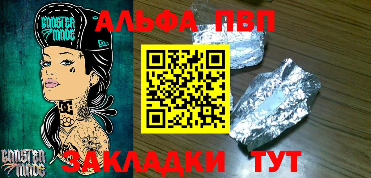 Alpha PVP мука Бердск