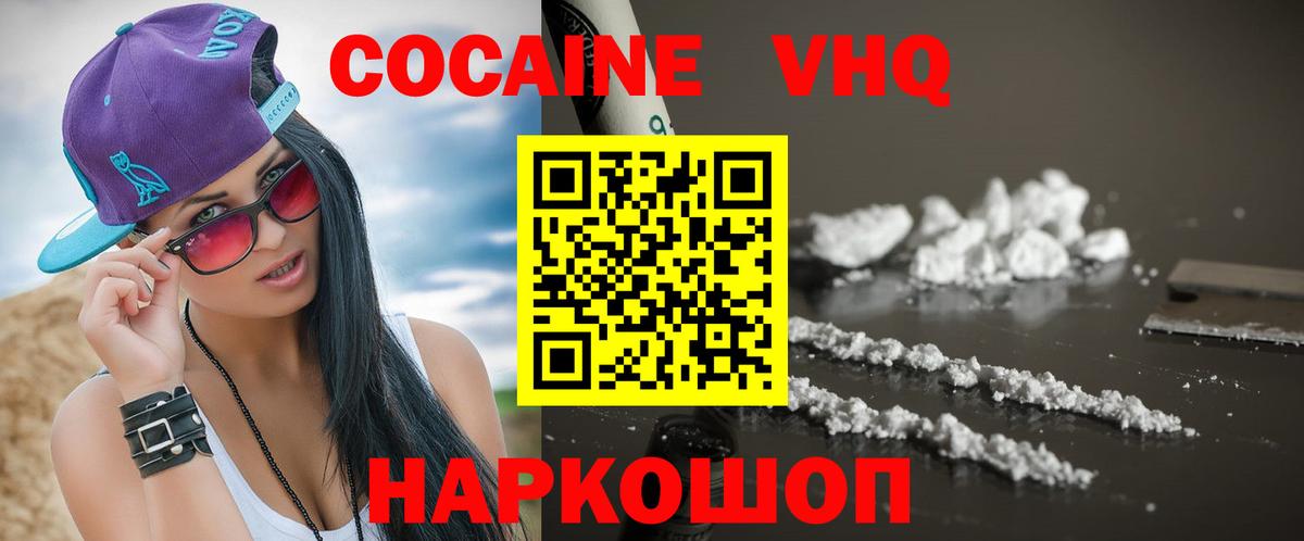 Кокаин Columbia  Вход с VPN  Бердск  Cocaine 97% 