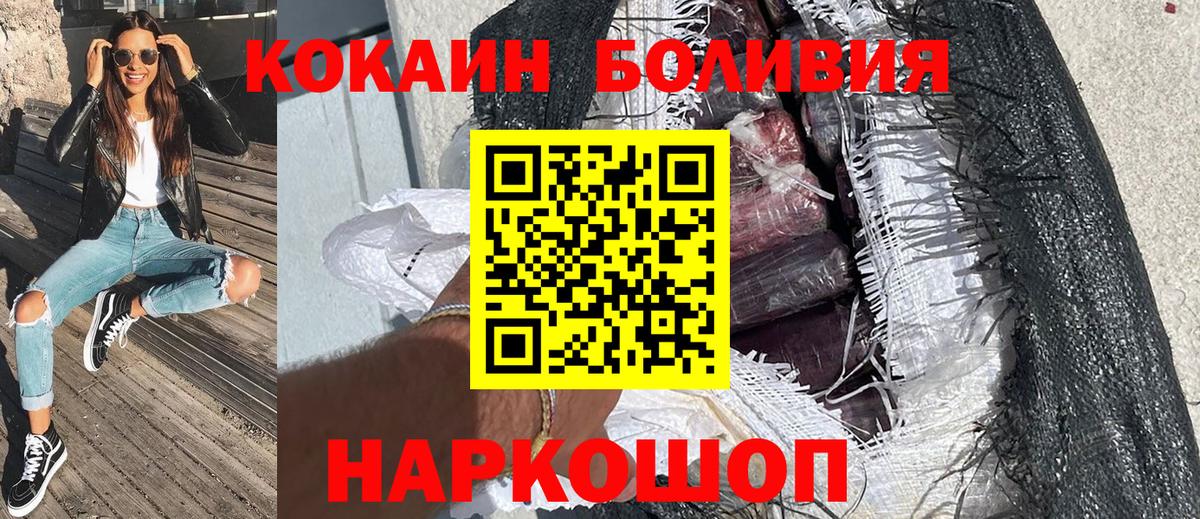 Cocaine FishScale Бердск
