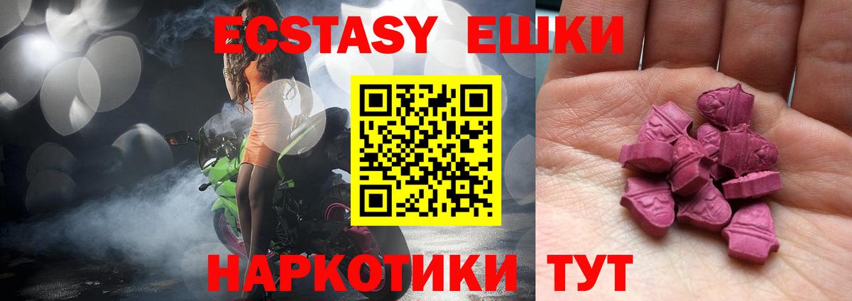 Экстази таблы  ЭКСТАЗИ  Бердск  ЭКСТАЗИ бентли  Вход с VPN 