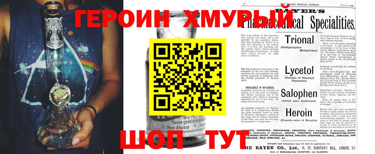 ГЕРОИН  Вход с VPN  Бердск  Героин Афган 