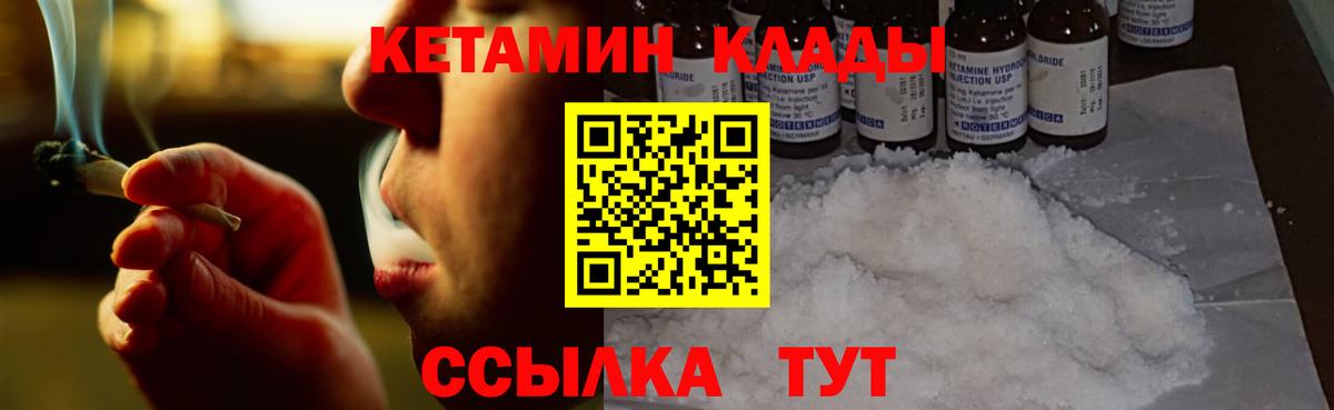 КЕТАМИН VHQ Бердск