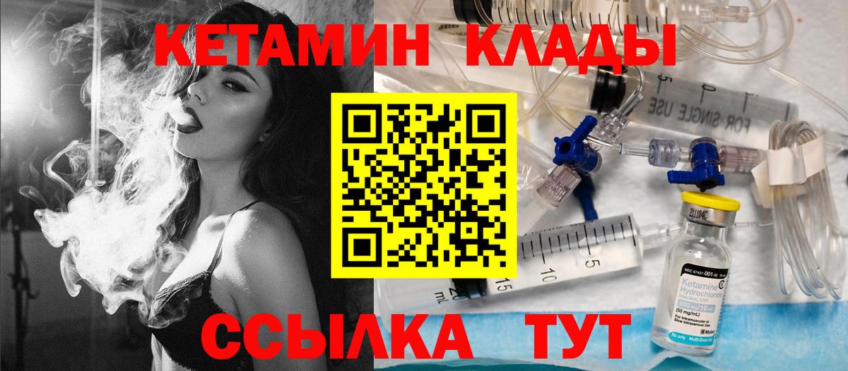 Бердск  КЕТАМИН ketamine  Вход с VPN 