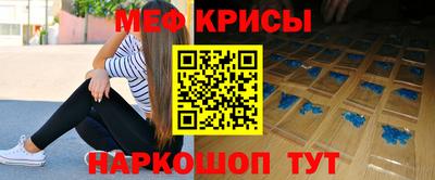 мефедрон Шебекино