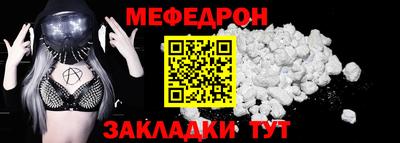 мефедрон Шебекино