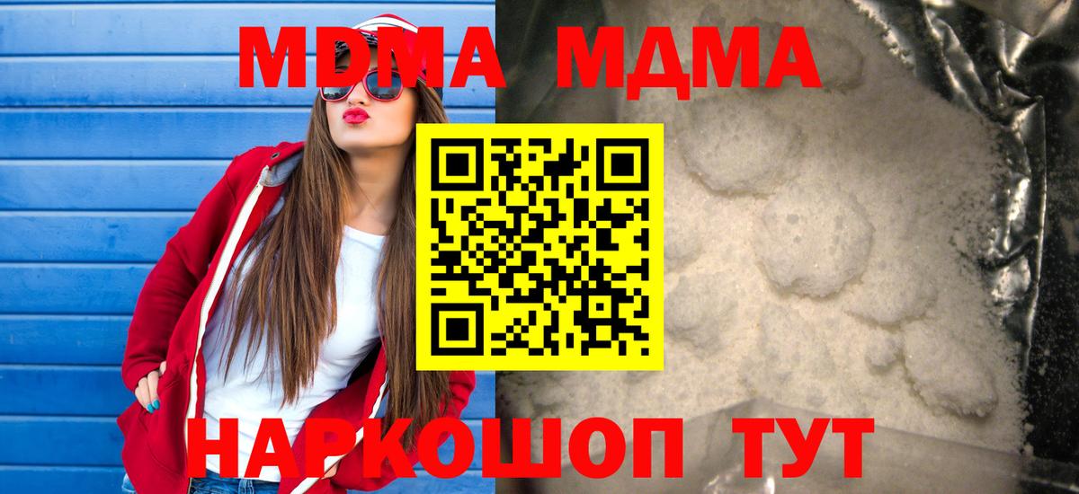 МДМА Molly  МДМА  MDMA молли  Бердск  Вход с VPN 
