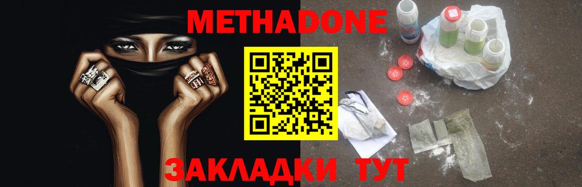 Бердск  МЕТАДОН VHQ  Вход с VPN 