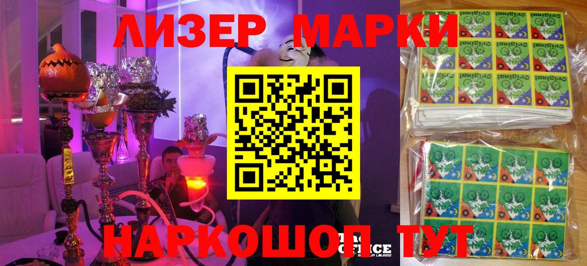 Марки NBOMe 1500мкг  Вход с VPN  Марки NBOMe  Бердск 