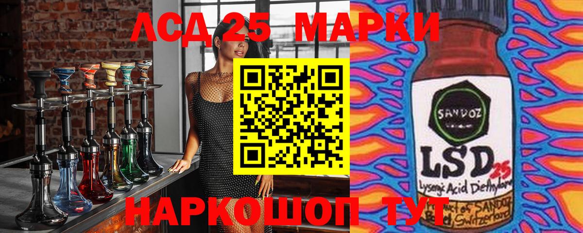 Марки NBOMe 1,5мг Бердск