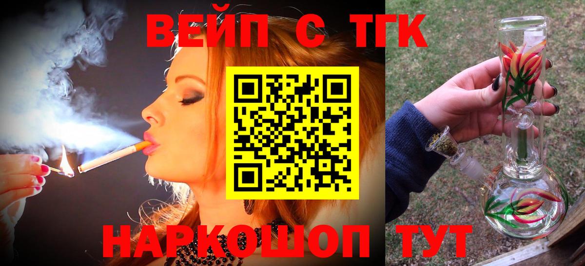 ТГК концентрат  Вход с VPN  Дистиллят ТГК Wax  Бердск 