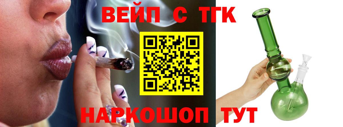 ТГК концентрат Бердск